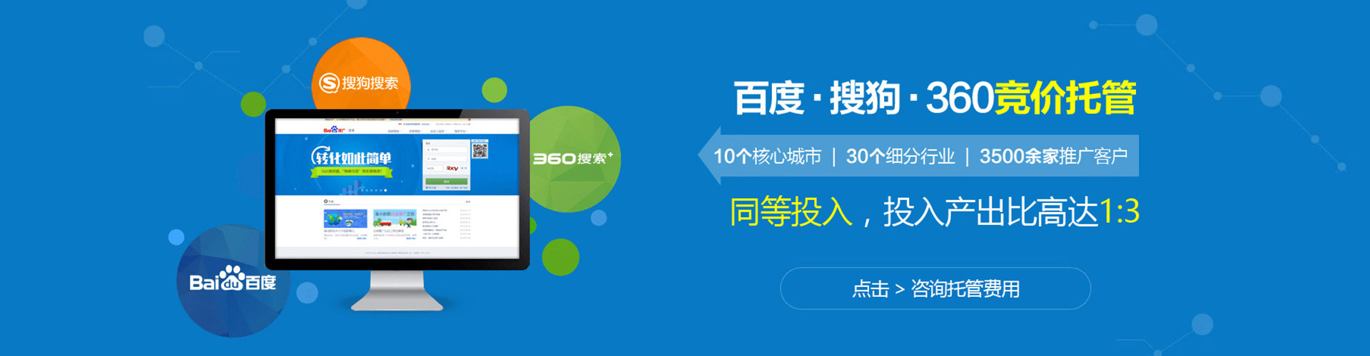 港口百度sem
