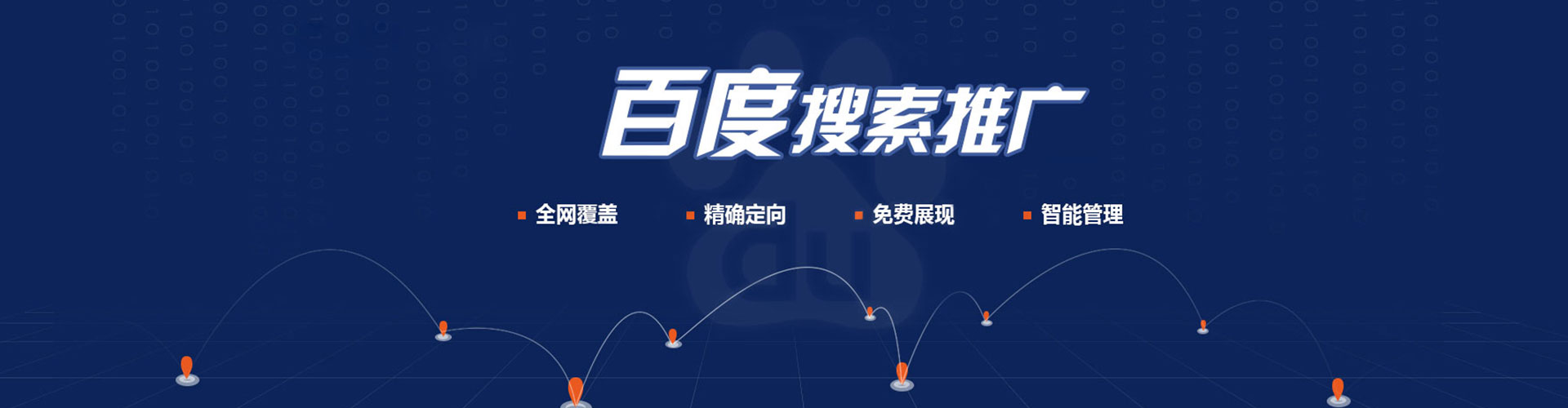 港口推广开户